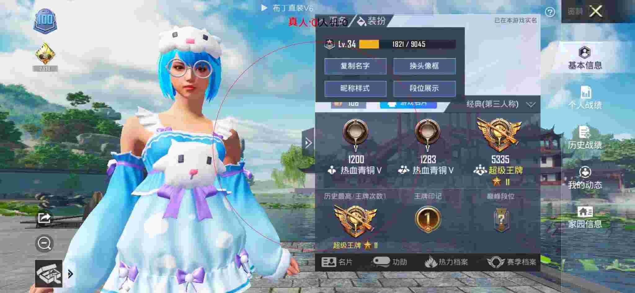 和平精英透视自瞄 - 和平精英七彩眼镜科技感辅助预览图